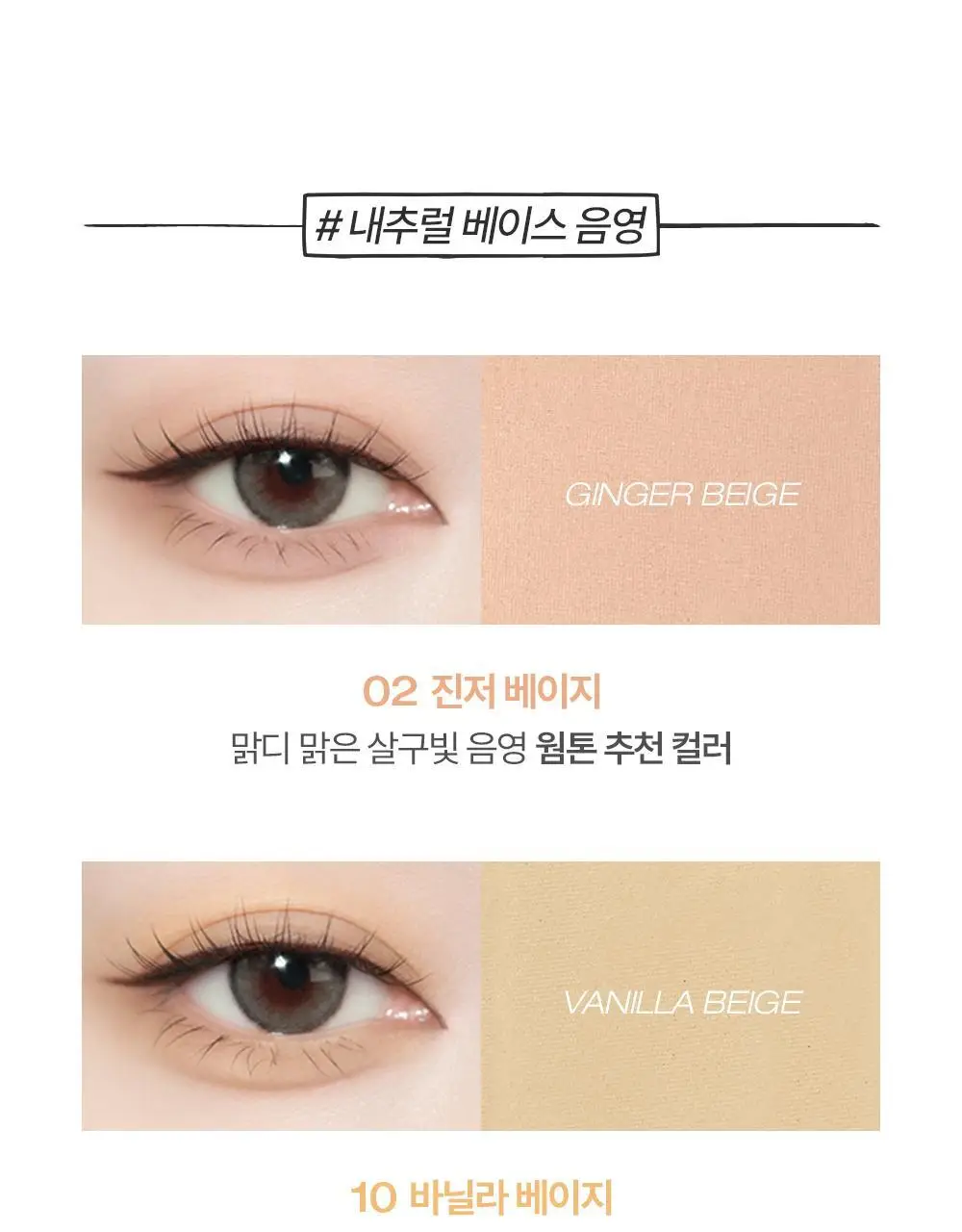 [NEW 호수 런칭] 투크 원 바이 제뉴인 마그네틱 섀도우 팔레트/싱글섀도우 4 colors 상세페이지 74